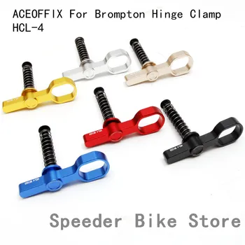 1 чифт на затягане на лоста за каране на велосипед линия ACEOFFIX за складного наем Brompton HCL-4