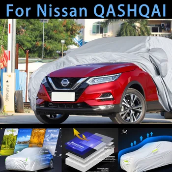 За автомобили Nissan QASHQAI защитен калъф, защита от слънце, за защита от дъжд, UV-защита, защита от прах, защита от боя за автомобил