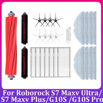 Резервни части за Roborock S7 Maxv Ultra/S7 Maxv Plus/G10S/G10S Pro, комплект аксесоари за робот-прахосмукачка
