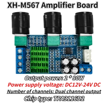 XH-M567 TPA3116D2 Двоен Стерео Цифров Аудиосигнал с Висока Мощност с дръжка за Регулиране на високи и ниски честоти dc 12-24 В 80 W * 2