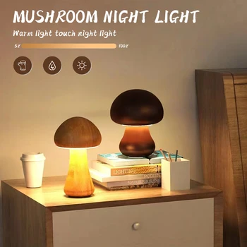 Креативна Грибовидная лампа със сензорен ключ, дървен сладък led лека нощ, Преносима нощна лампа с регулируема яркост за спални, всекидневна Декор