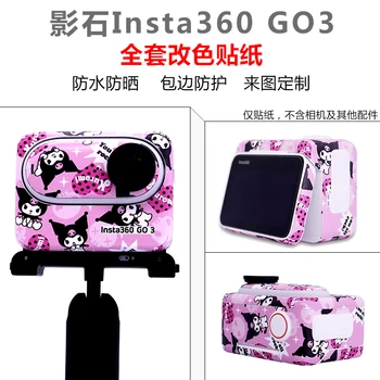 PVC Стикер за Insta360 Go3 Целия набор от етикети на кожата Защитно фолио, без лепило, за аксесоари за екшън камери Insta360 Go 3