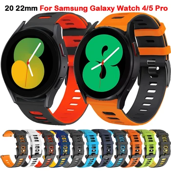 20 мм и 22 мм Взаимозаменяеми Каишка За Samsung Galaxy Watch 5 4 40 мм 44 мм Pro 45 мм Classic 46 мм 42 мм Силикон каишка За Samsung Gear S3