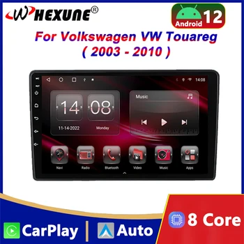 4G Android 12 Авто Стерео автомагнитола Мултимедиен плейър за Volkswagen VW Touareg 2003-2010 Carplay GPS Навигационен главното устройство