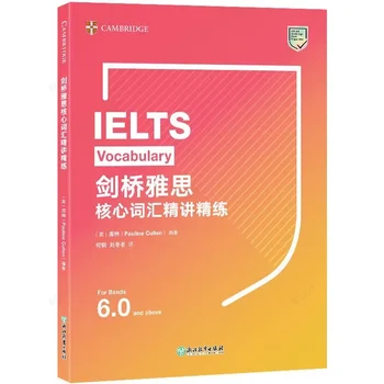 Кеймбридж речник на английския език, за групи IELTS 6.0 и по-горе, книгата 6.5 и по-висока