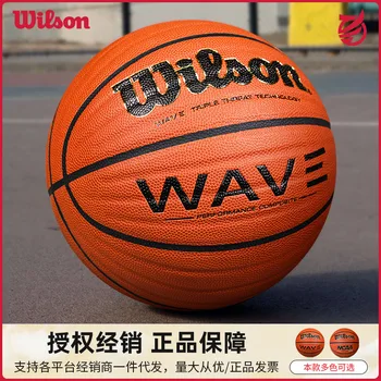 Wilson истински баскетболен вълна, тренировочная игра на закрито и открито, гъвкави, вълнообразни износоустойчива професионална баскетболна топка от изкуствена кожа № 7