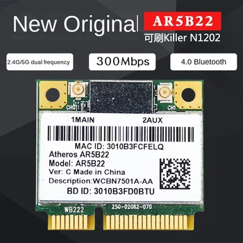 Двойна лента лаптоп AR5B22 300M 5G, вградена безжична мрежова карта 4.0, модул Bluetooth, WIFI N1202