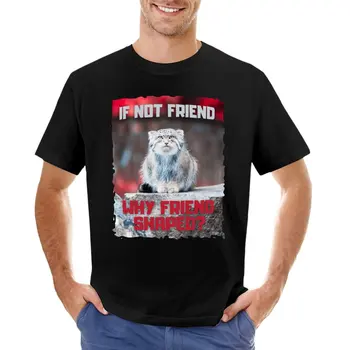 Ако не приятел, то защо във формата на друг? Тениска с котка Манулом, мъжки дрехи, красиви блузи, мъжки t-shirt