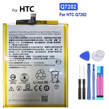 Батерия на мобилния телефон 5000 ма за HTC Q7202