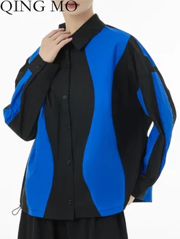 КИНГ MO Корейската версия, Свободна Женска риза с дълги ръкави, принудителна цвят, 2023, Пролет-Есен, Тънък индивидуален дизайн, ZXF1545
