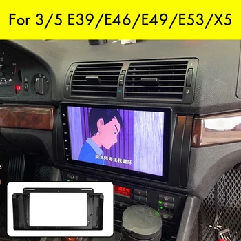 Панела на радиото в колата 2 Din за BMW X5 E53 1999-2006 DVD стерео рамка, плоча Адаптер за монтаж към таблото на Монтажен комплект за украса на предния панел