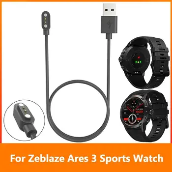 Магнитен кабел за зареждане на тел, защитен USB-кабел за зареждане на часовник, сменяеми аксесоари за спортни часа Zeblaze Арес 3