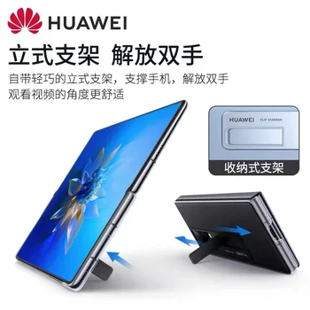 Оригинален калъф Huawei Капитан X2 от ударопрочной изкуствена кожа, Сгъваем екран, защитната обвивка за вашия телефон + скоба за каботажните