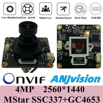 4-мегапикселова Такса Модул IP камери MStar SSC337 + GC4653 IRCut M12 Обектив 2560*1440 20 кадъра в секунда H. 265 С Ниска осветление Onvif-Емитер 38*38 мм