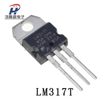 Нов домакински транзистор с директно въвеждане на LM317, LM317T T0-220, регулируема трехполюсный регулатор на напрежение