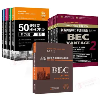 BEC Intermediate 9 книги 50 дни преди победата на + Въпроси за изпита Cambridge BEC Intermediate + устен английски Чен Сяовэя