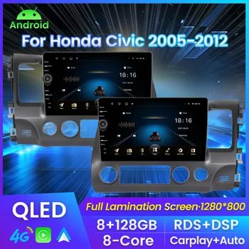 Android-автомагнитола за Honda Civic 8 2005-2012, мултимедиен плейър, GPS навигация, 2 Din, 4G, WiFi, аудио Carplay