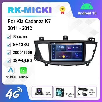 9 Инча Android 12,0 Мултимедиен Плейър Авто Радио За Kia Cadenza K7 2011-2012 GPS Carplay 4G WiFi DSP Bluetooth
