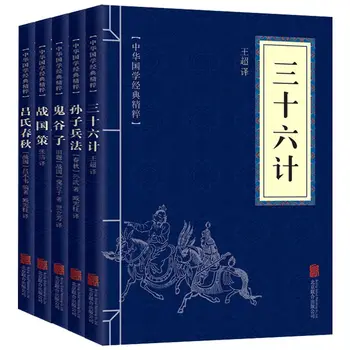 5 Книги/лот Китайски книга 