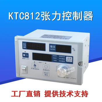 Регулатор на напрежение KTC812 автоматично коническое опъване на магнитен прахобразен спирачка за uncoiling сонда постоянно напрежение диаметър на напрежение