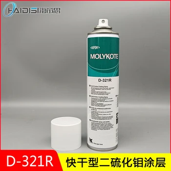 D-321R/511 Бързосъхнеща течност за пръскане на молибденов дисулфид, Суха филм, Покритие за намаляване на триенето