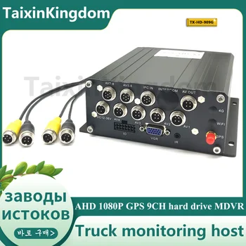 Адаптивни френски AHD 1080P GPS 9ch твърд диск mdvr локално възпроизвеждане на черна кутия домакин мониторинг производител на склад