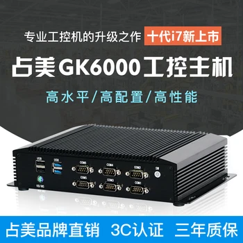 Безвентиляторный индустриален компютър за управление, вграден домакин, с Двойна мрежова 485 порт, сериен порт GPIO, Ниска консумация на енергия Gk6000