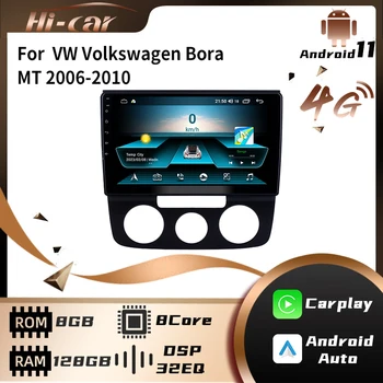 2 Din Авторадио за Фолксваген Бора MT 2006-2010 Кола Стерео WiFi Carp Lay GPS Навигация Мултимедиен Плейър Главното устройство