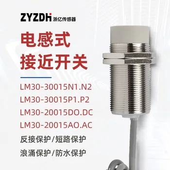 Продаден в завода Сензор за близост Със защита от погрешно свързване на заден ход Цилиндричен Водоустойчив Lm30-30015p1