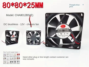 Чисто нов оригинален безшумен компютърен корпус Qianhong CHA8012BS 8025 8 см 12V 0.12 A fan охлаждане 80*80*25 Мм