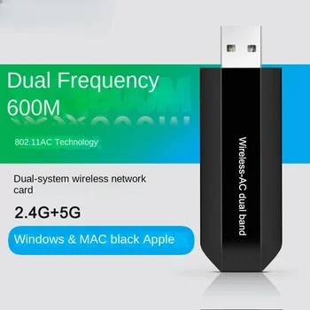 Двухдиапазонная USB Безжична мрежова карта AC600M 5G Тенис на WIFI WIFI Приемник Предавател MAC Linux